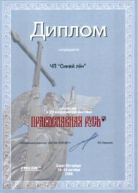 г. Санкт-Петербург, РЭСТЭК, 2008 г. 